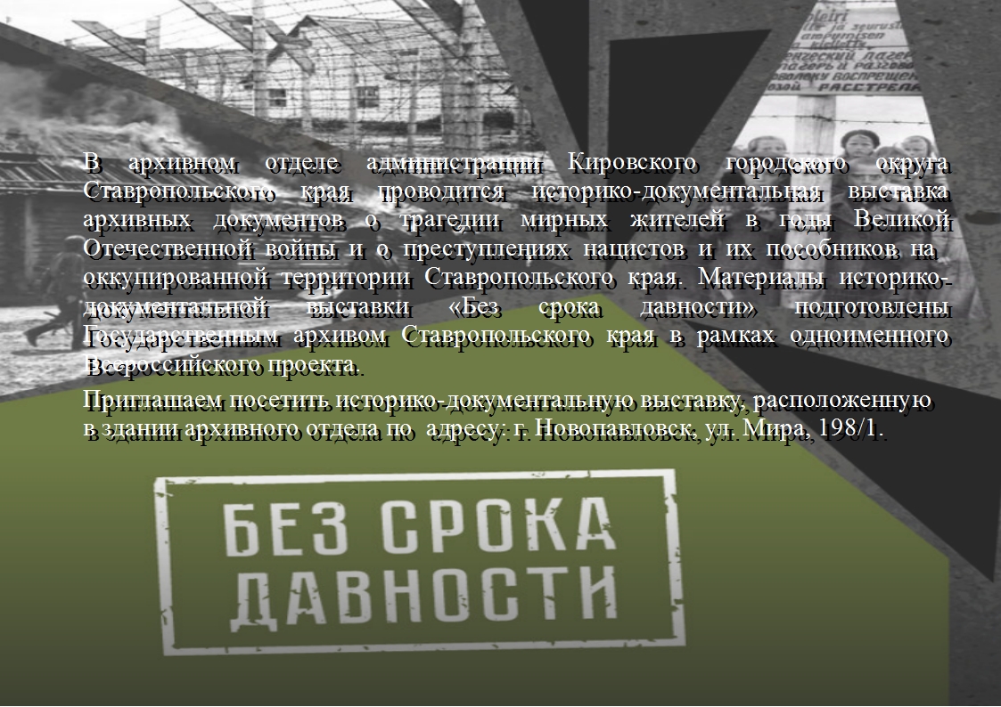 Контакты — Архивный отдел администрации Кировского муниципального округа